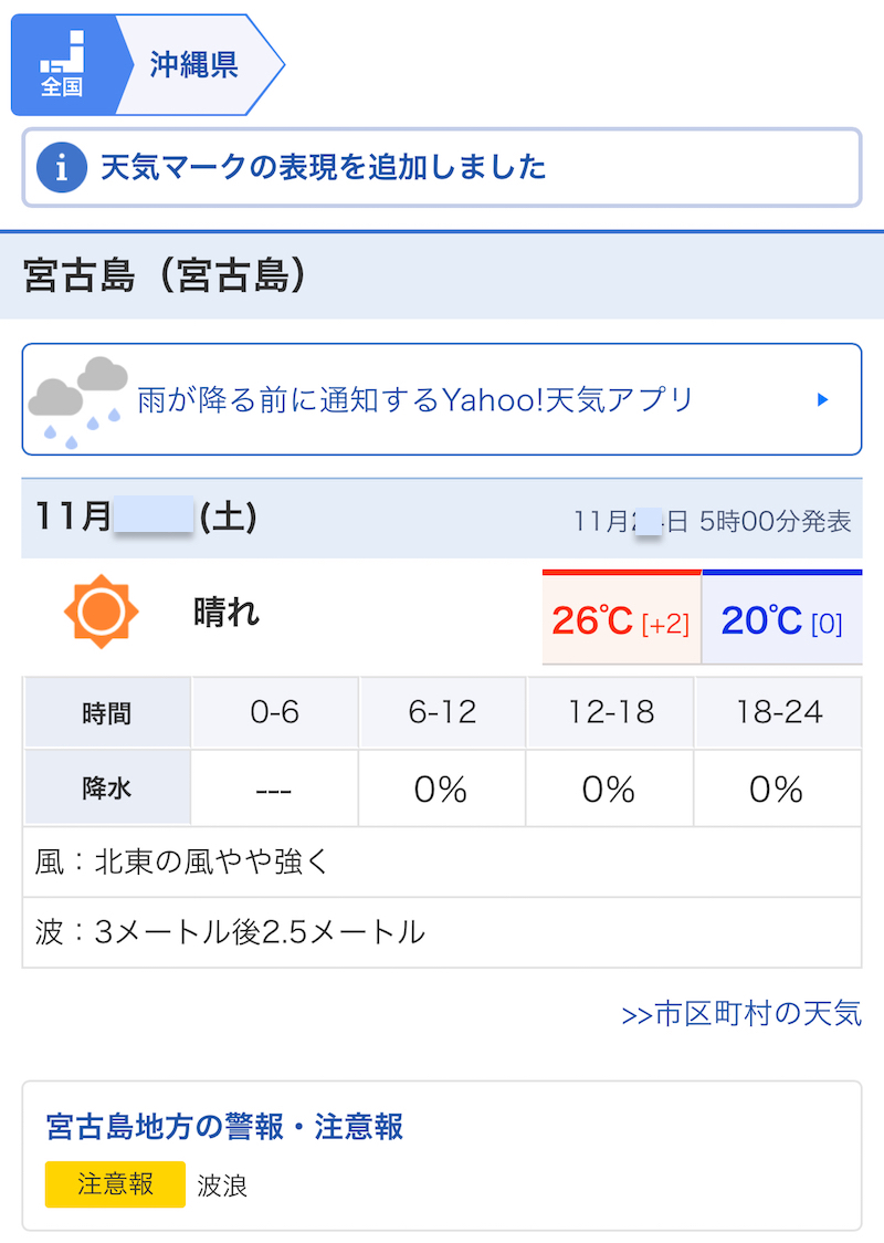 沖縄の宮古島に決定 Jalのどこかにマイル家族4人34万円がたった24 000マイル 18年11月